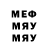 МЕФ VHQ Tiko Tiko